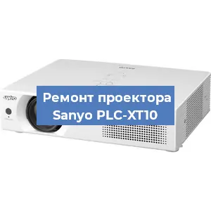 Замена системной платы на проекторе Sanyo PLC-XT10 в Красноярске